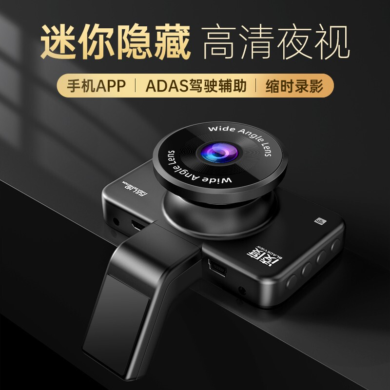 凌度（BLACKVIEW）行车记录仪前后双录高清夜视隐藏式WIFI互联倒车影像BL990 套餐一：双镜头1296P前后双录享32Ｇ卡