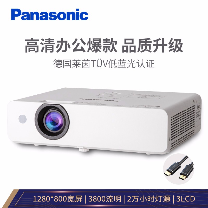 松下（Panasonic）PT-WW3601 投影仪办公 投影机高清会议培训 家庭影院（高清宽屏 3800流明 2万小时灯源）
