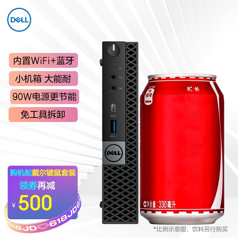 戴尔OptiPlex 7070MFF7080MFF迷你小主机怎么样？性价比高吗？