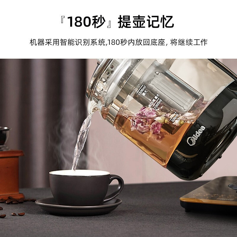 美的（Midea）养生壶宽口电水壶烧水壶1.5L大容量煮茶壶花茶壶智能煮茶器附带滤网*蛋架WGE1703b