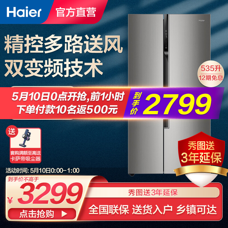 %title插图%num 【口碑测评】海尔冰箱和美菱冰箱哪个质量好?真相揭露!