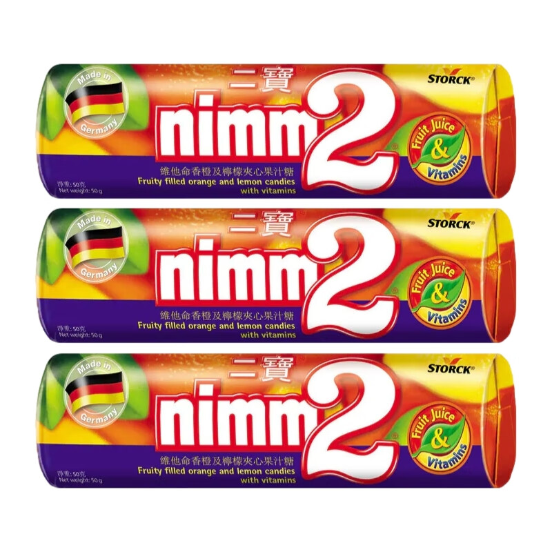 nlimm2二宝夹心硬糖 德国果汁夹心硬糖软糖水果味夹心果汁糖果橡皮糖