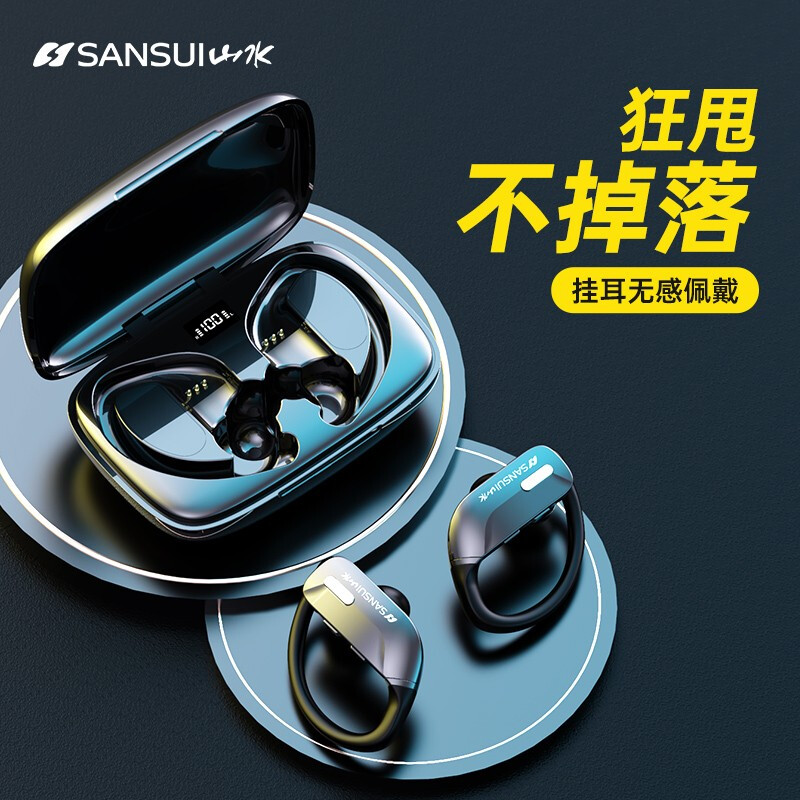 山水（SANSUI）真无线蓝牙耳机 挂耳式降噪音乐运动跑步开车通话耳机 适用于华为小米安卓苹果手机 黑色【智能降噪|手机通用|连续续航30H】