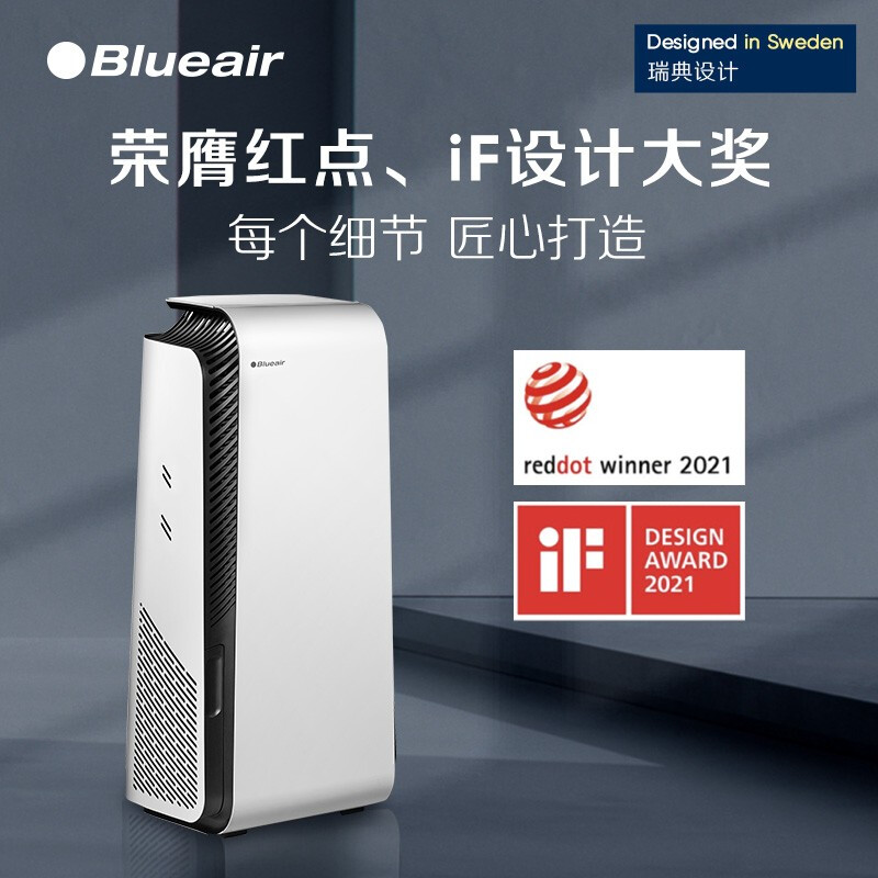 布魯雅爾(Blueair)空氣凈化器 智能菌盾7710i 除甲醛除細(xì)菌除二手煙霧霾PM2.5 旗艦機(jī)型