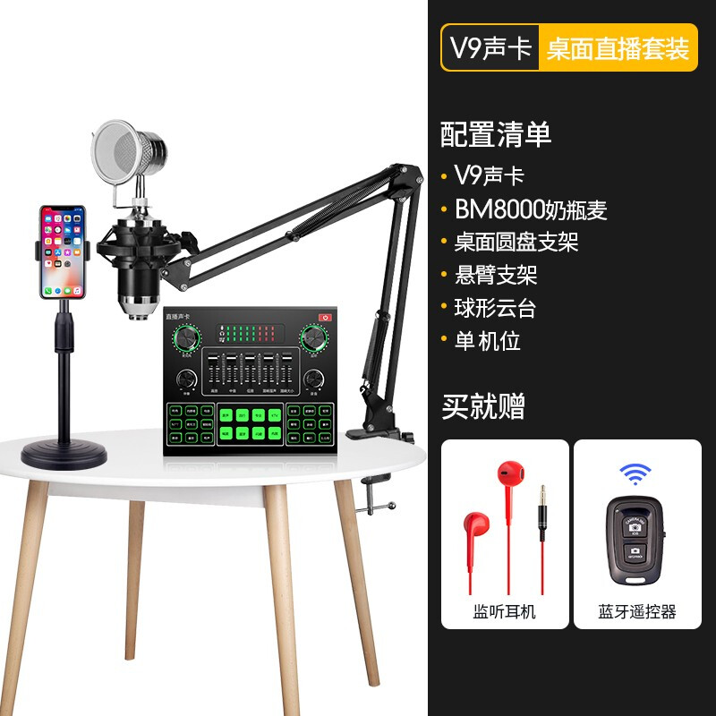 达人评测徕兹LATZZ-V9声卡-桌面套装好用吗？入手怎么样呢？良心评测点评