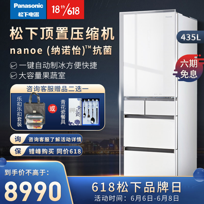 松下(Panasonic)NR-TE45ATX-W435升多門變頻風(fēng)冷無霜冰箱玻璃面板除菌凈味