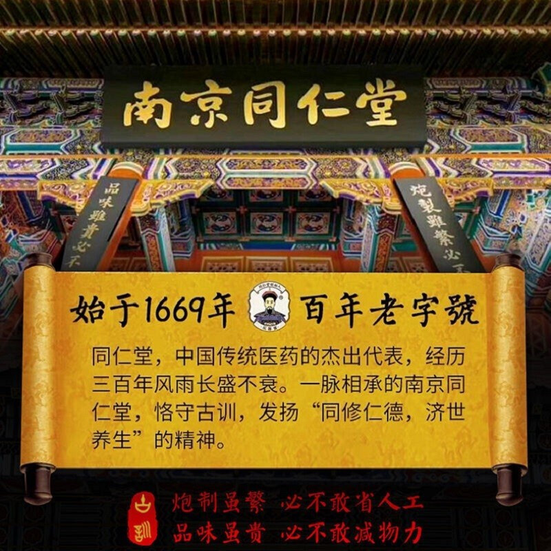 南京同仁堂去黑头撕拉面膜去吸鼻贴男女通用收缩毛孔深层清洁面膜祛粉刺死皮鼻80g 一瓶装（买二瓶送一瓶，三瓶更优惠）