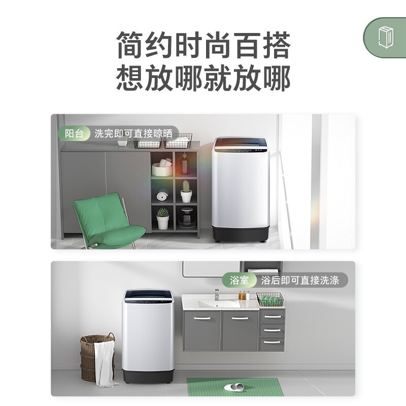 美的（Midea）出品华凌全自动波轮洗衣机 家用大容量租房宿舍专用小巧省空间快洗快脱节能省电水电双宽 6.5公斤波轮