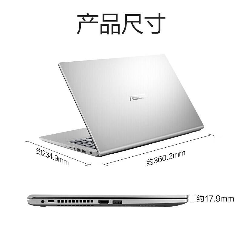 华硕（ASUS）VivoBook15 15.6英寸ips高清屏新品双硬盘轻薄笔记本电脑 银色11代i5 12G 256G+1TB 2G独显