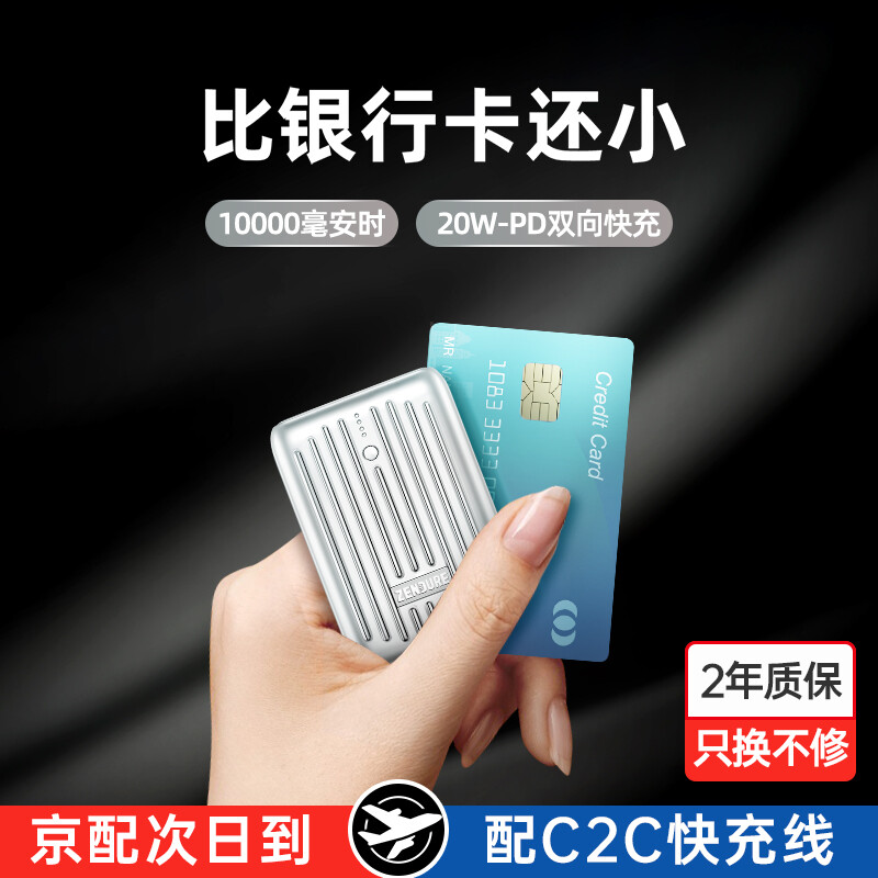 Zendure征拓 SuperMini超薄小巧迷你充電寶10000毫安時PD快充type-c移動電源 【兩年質?！?0W超閃充 銀色