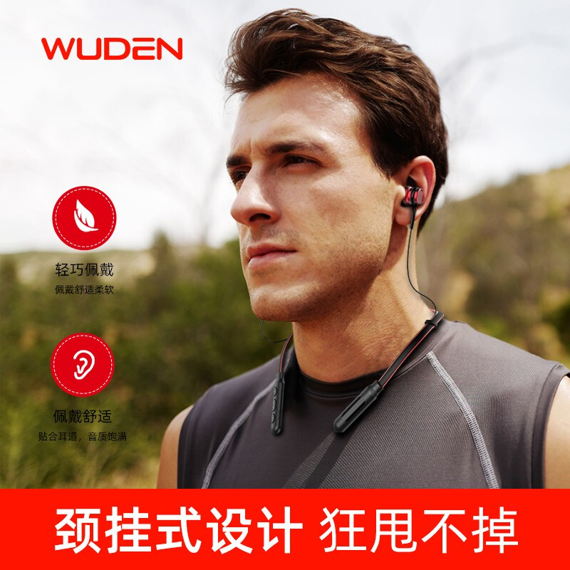 五度音（wuden） 無線運動藍牙耳機重低音耳機入耳式 運動跑步掛耳頸掛脖式手機耳機通用蘋果華為 經(jīng)典黑【石墨烯音質(zhì)丨藍牙5.0丨防水防汗】