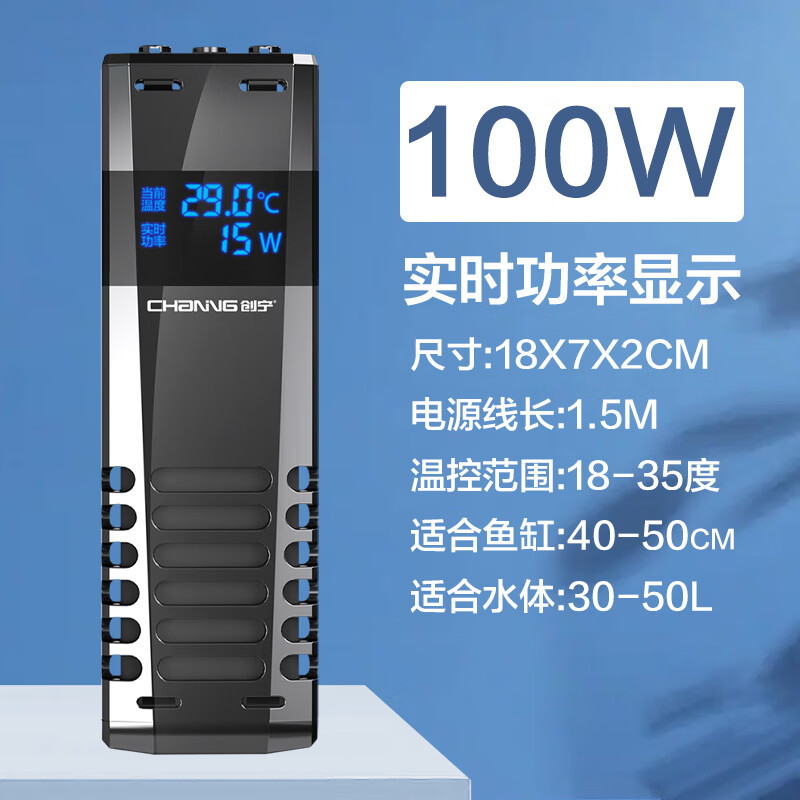 使用创宁鱼缸加热棒自动恒温 乌龟缸加热器  加温棒变频加热功能怎么