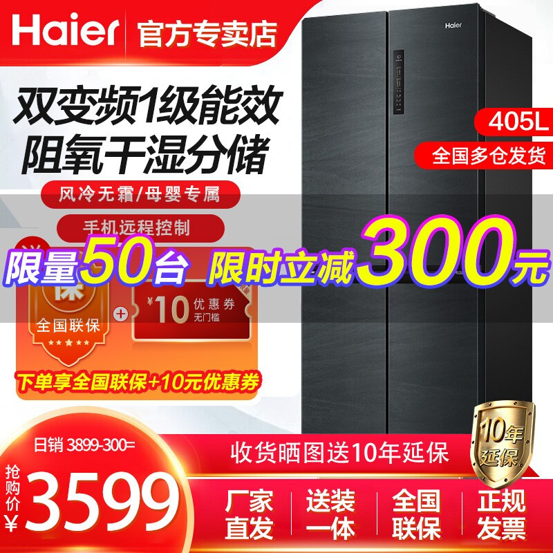 %title插图%num 【回答置顶】 海尔银河系列冰箱怎么样?质量如何,看看网友用后体验分析
