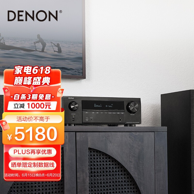 天龙（DENON）AVR-X1700H 8K超高清功放 家庭影院音响7声道175W 支持杜比全景声DTS:X蓝牙WiFi HDMI2.1