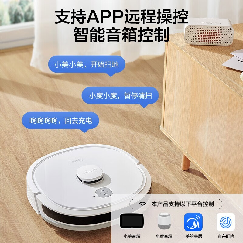 美的（Midea）M64智能扫地机器人 激光导航 智能规划路线 吸扫拖一体  智能互联 家用吸尘器扫地机 薄空蓝