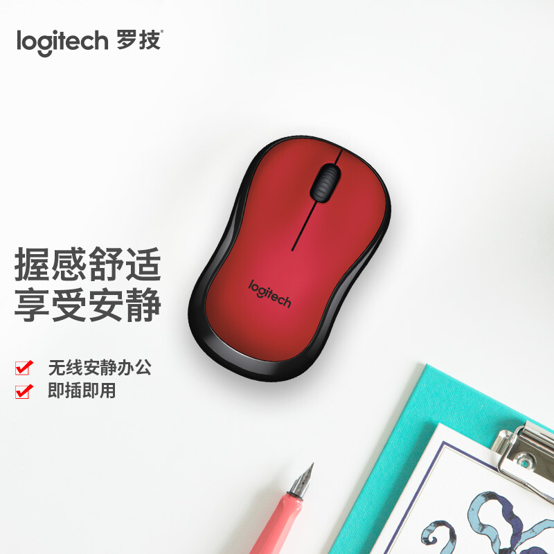 罗技（Logitech）M220 轻音鼠标 无线鼠标 办公鼠标 对称鼠标 带无线微型接收器 红黑色