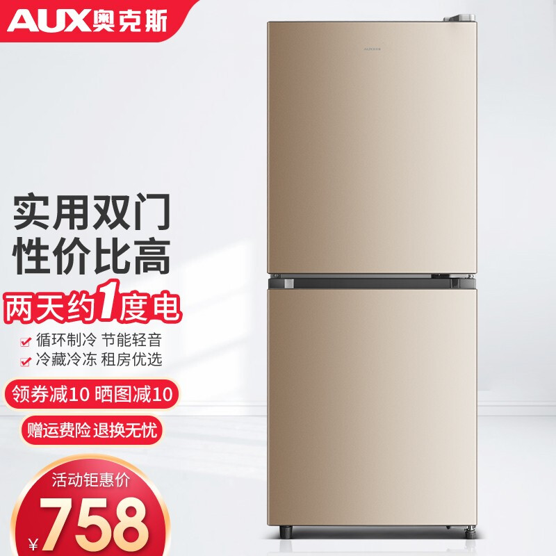 %title插图%num 奥克斯 (AUX) 双门冰箱家用电冰箱两门小型双开门冰箱 节能静音保鲜冰箱 BCD125P160L 金色
