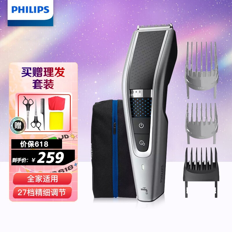 飞利浦（PHILIPS）理发器 电推剪 全身水洗 成人儿童皆可用家用电推子 90分钟续航