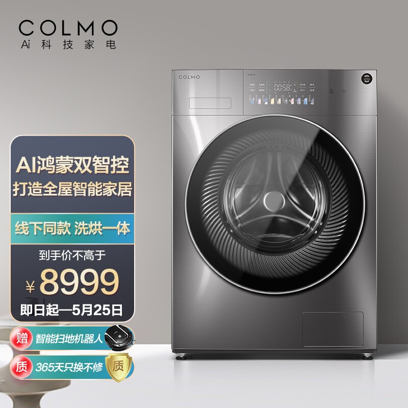 %title插图%num 【买家评价】COLMO CLDS10E洗衣机买家用后评价!真的不靠谱?