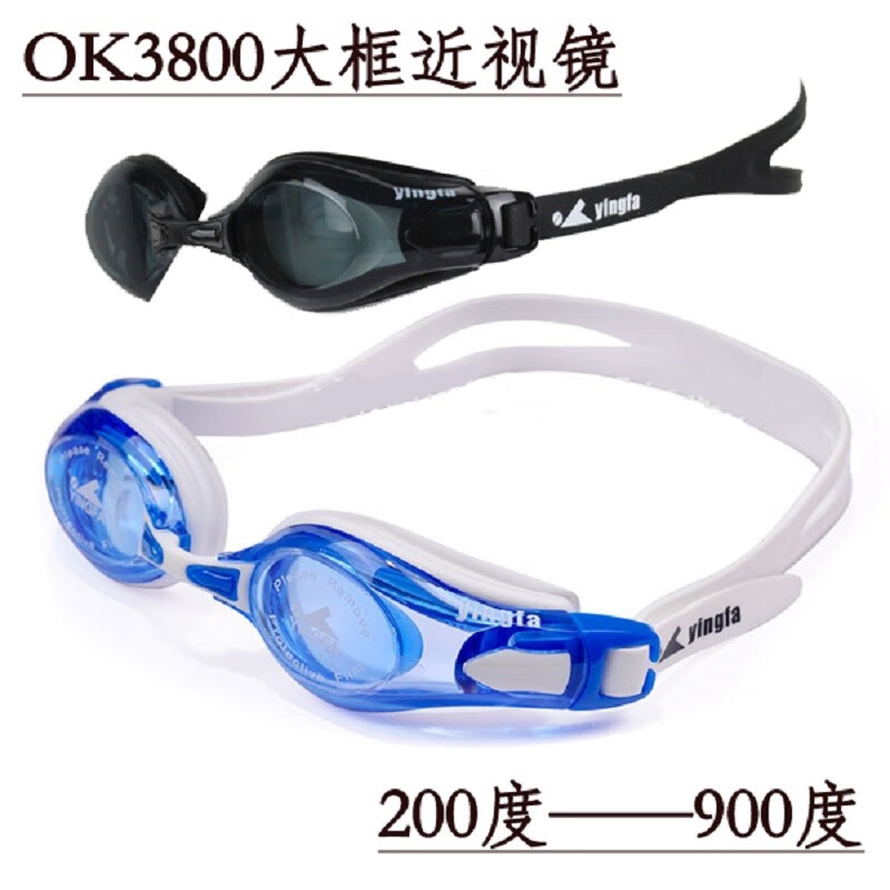 英发（YINGFA） 近视游泳镜 男女通用框镜 黑色 带度数的游泳镜  200-900度 500度