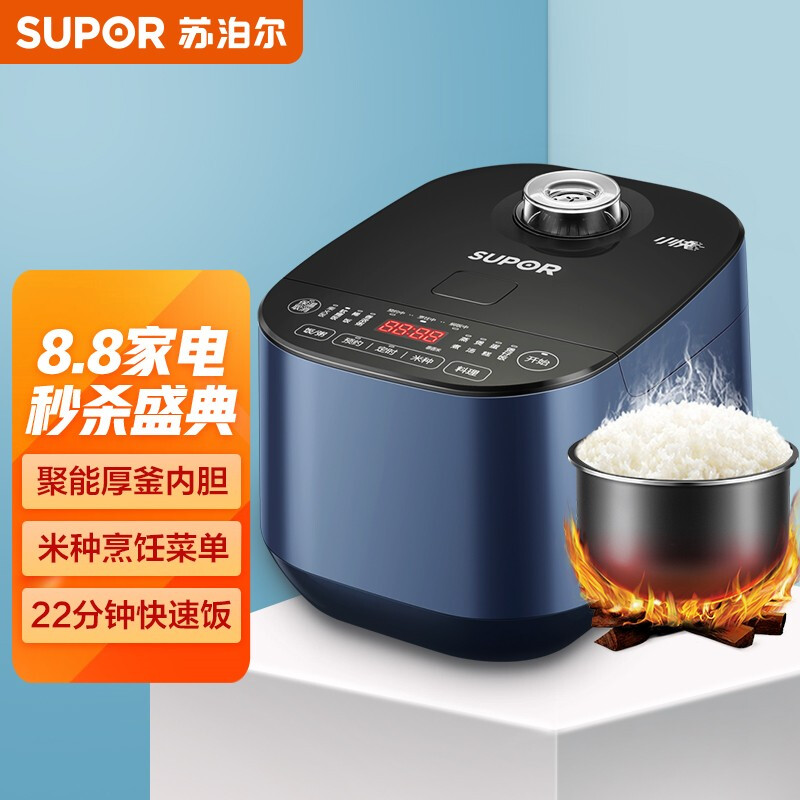 苏泊尔（SUPOR）电饭煲电饭锅3L 1-4人聚能圆厚釜小快系列22分钟柴火饭米种可选多功能家用智能电饭煲30FC690