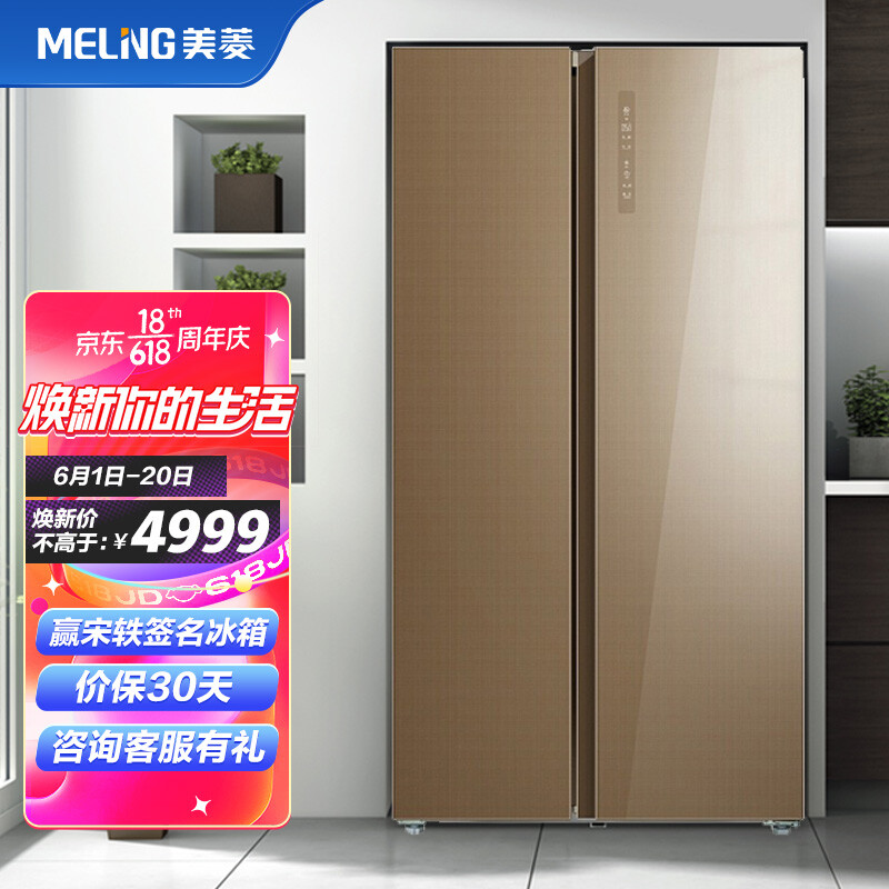 美菱(MELING)556升 玻璃门系列 对开门冰箱 风冷无霜 一级能效 节能低躁BCD-556WPUBX