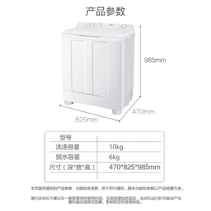 【村镇可达，买贵退差】海尔10/12公斤大容量半自动双缸洗衣机家用双桶波轮洗衣机操作简单 10公斤+强劲动力+带脚轮+宽电压+防漏电防鼠