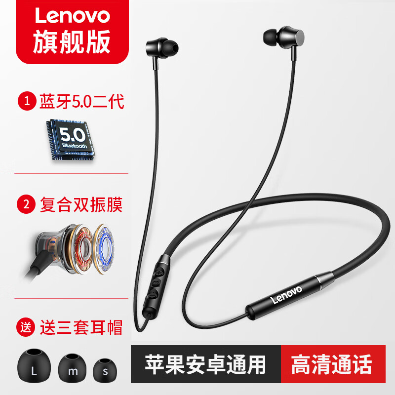 联想（Lenovo） he05x无线蓝牙耳机挂脖式跑步运动颈挂入耳式降噪适用华为oppo小米苹果安卓 【酷炫黑】旗舰版|蓝牙5.0|超长待机续航