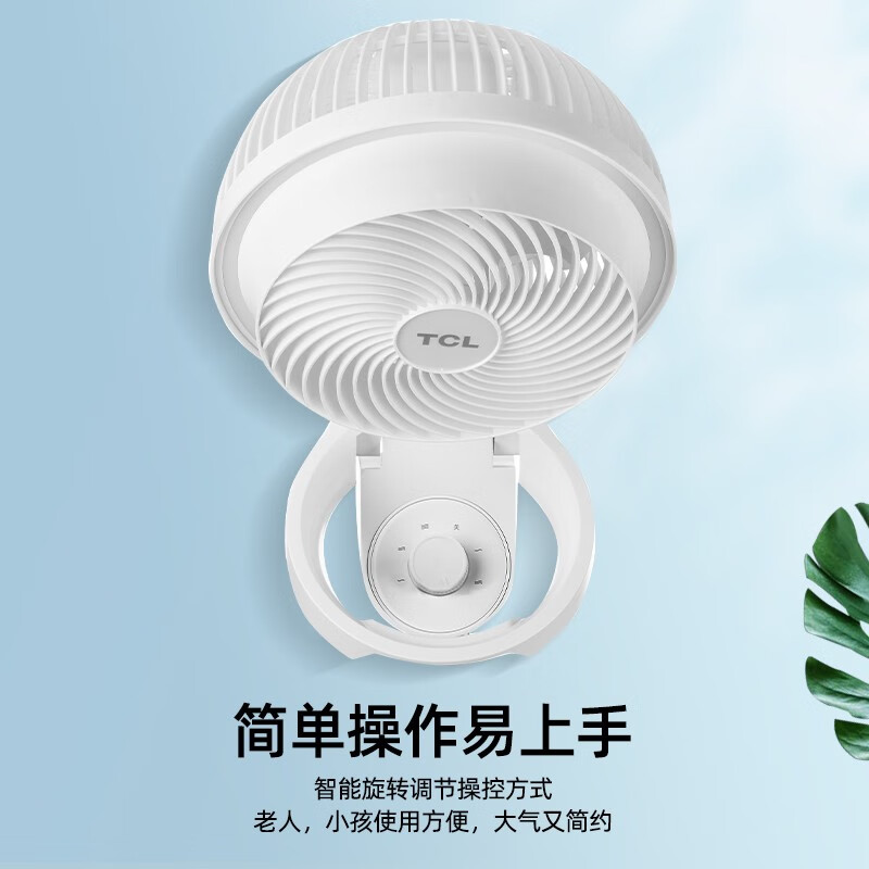 TCL免打孔壁扇/家用風(fēng)扇/工業(yè)節(jié)能低噪搖頭電風(fēng)扇 TFB18-21BD