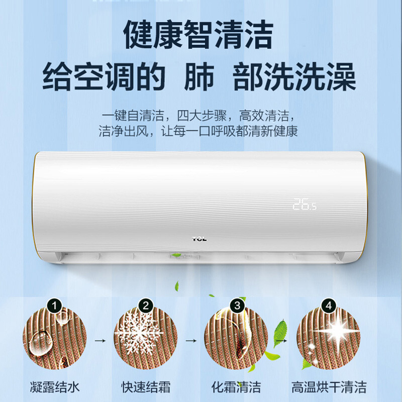 TCL 1.5匹智多宝空调怎么样？口碑如何？