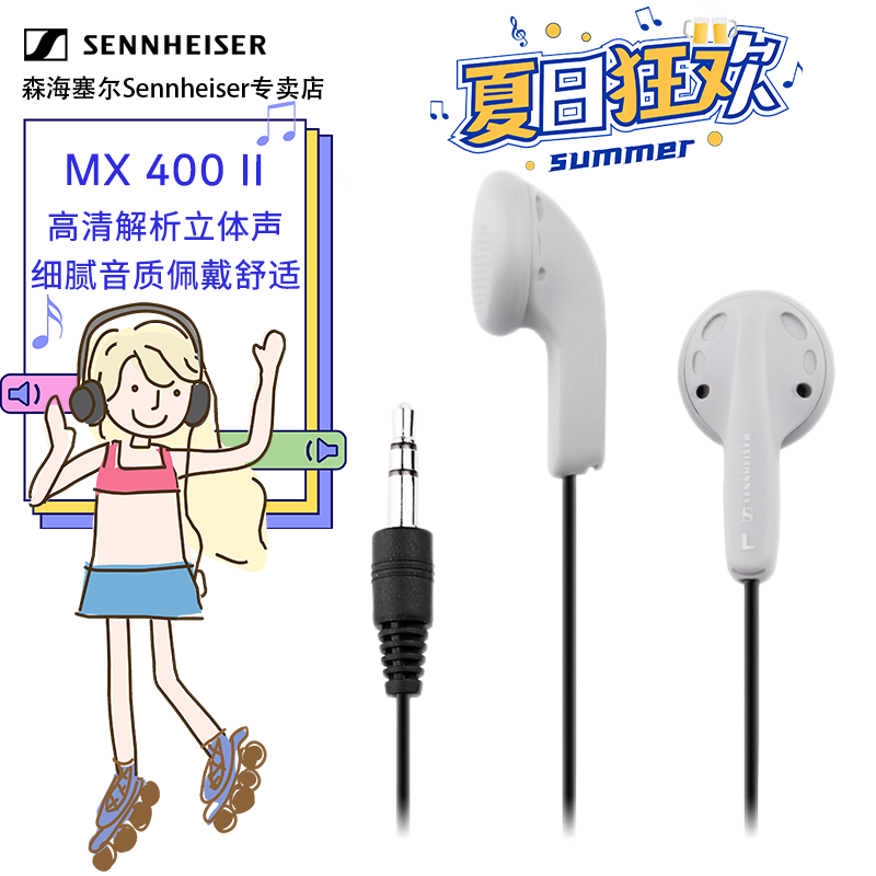 森海塞爾（Sennheiser） MX400二代高清解析平頭塞耳機(jī)手機(jī)電腦通用強(qiáng)勁低音音樂(lè)入耳式耳塞 MX400 灰色