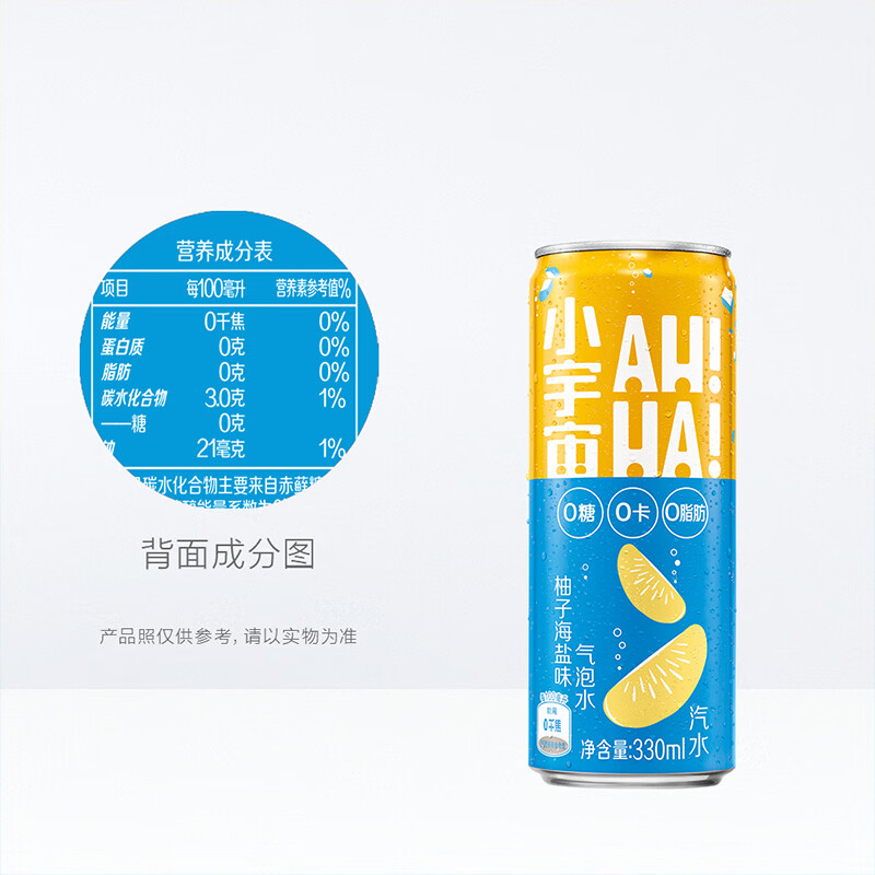 小宇宙AH—HA 0糖0卡0脂 柚子海盐味 气泡水汽水饮料AHHA 330ml*12瓶 整箱 可口可乐出品 新老包装随机发货