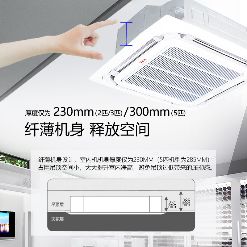 TCL中央空調(diào) 3匹天花機 八面出風一拖一吸頂機 嵌入式冷暖天井機適用30-40㎡KFRD-72Q8W/Y-E3廠商配送