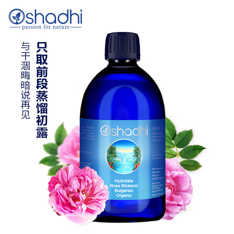 Oshadhi德國O家保加利亞大馬士革玫瑰純露500ml（玫瑰精華水 爽膚水 化妝水 濕敷水護膚品補水保濕定妝噴霧）