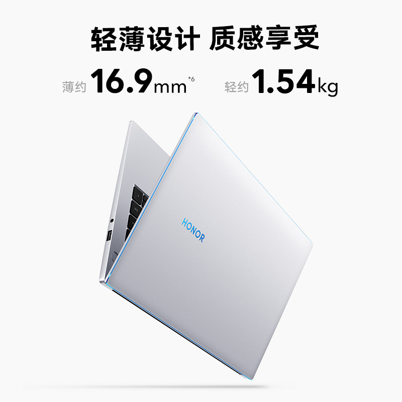 荣耀 MagicBook 15 2021 锐龙版 15.6英寸全面屏轻薄笔记本电脑（R5 5500U 16G 512G 7nm 多屏协同）冰河银