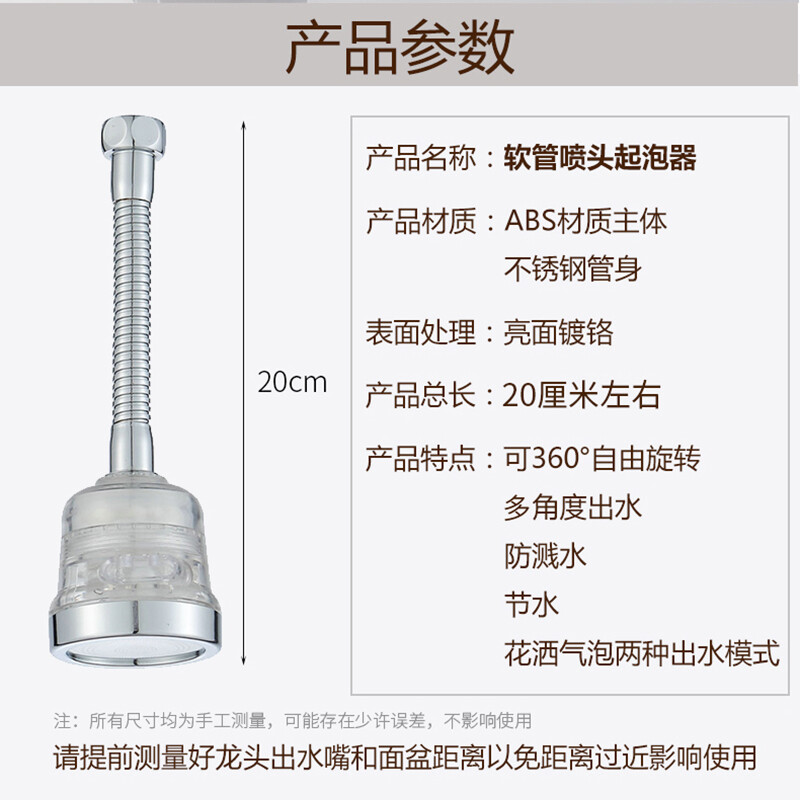 妙馨思 水龙头防溅头【带过滤器】万向可旋转水龙头延伸器过滤器厨房增压花洒起泡器喷头面盆冲洗水嘴 长款