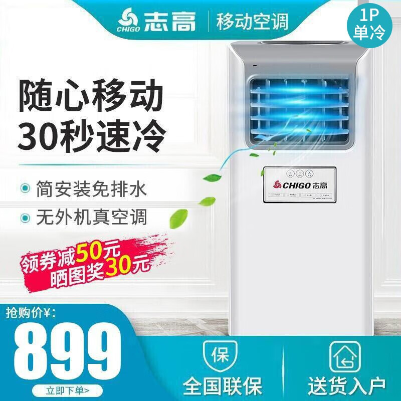 %title插图%num 【口碑评价】志高和格力哪个空调好?开箱测评来了!
