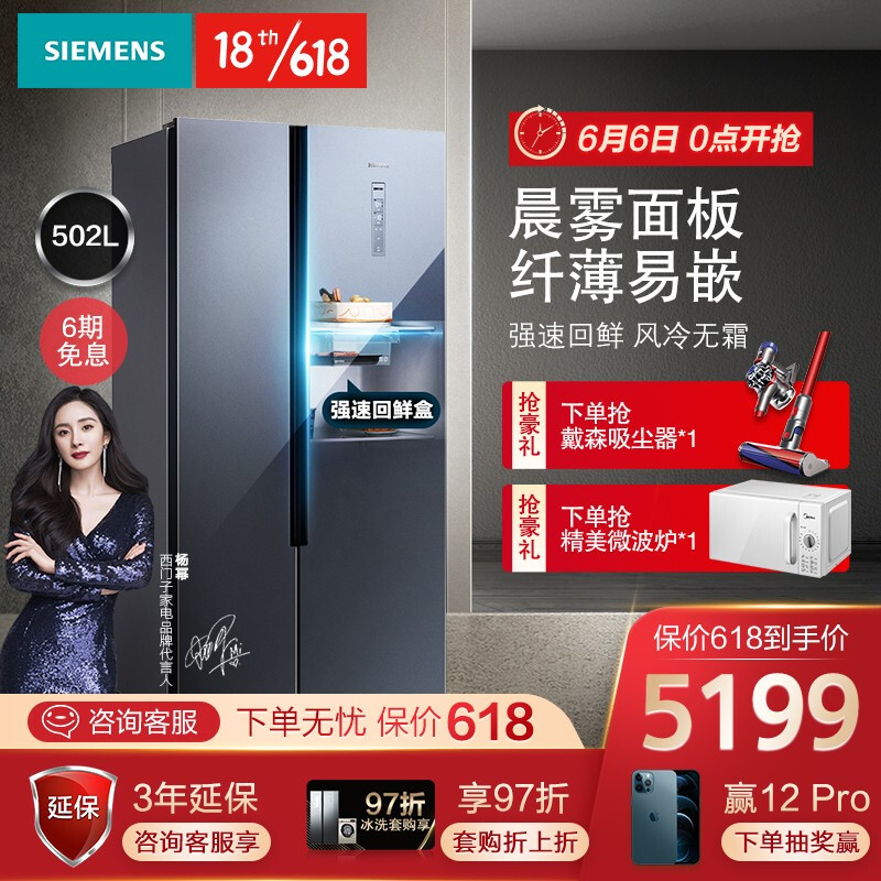 西门子（SIEMENS）冰箱双开门家用超薄风冷无霜变频对开门502升嵌入式电冰箱KX50NA43TI