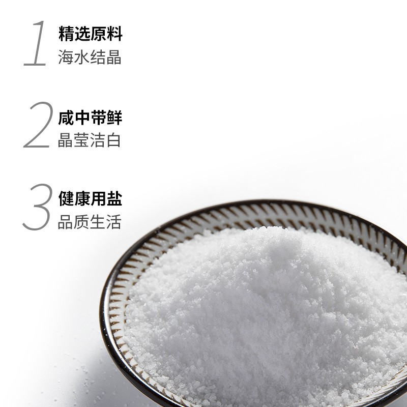粤盐 加碘自然食用盐250g*5袋（套装）日晒海盐不添加抗结剂