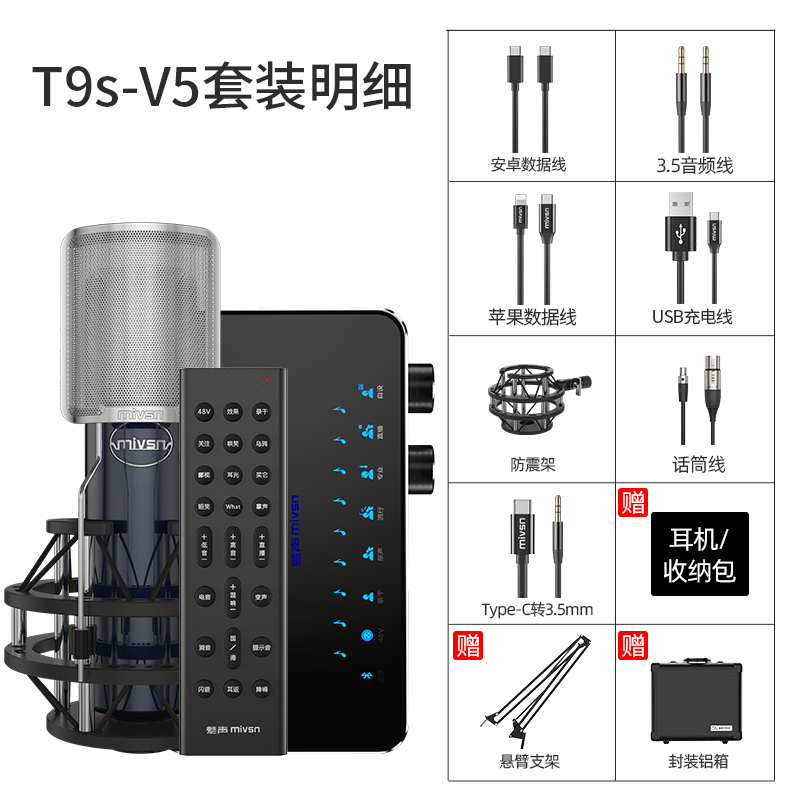 深入点评魅声t9s和魅声t8区别优缺点分析？哪个更好一些？使用报告曝光评测