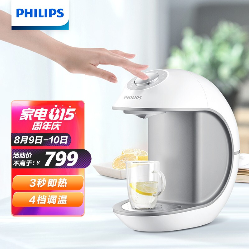 飞利浦（PHILIPS）月牙泉C100饮水机 家用即热饮水吧 台上式速热C型开水机 ADD4804