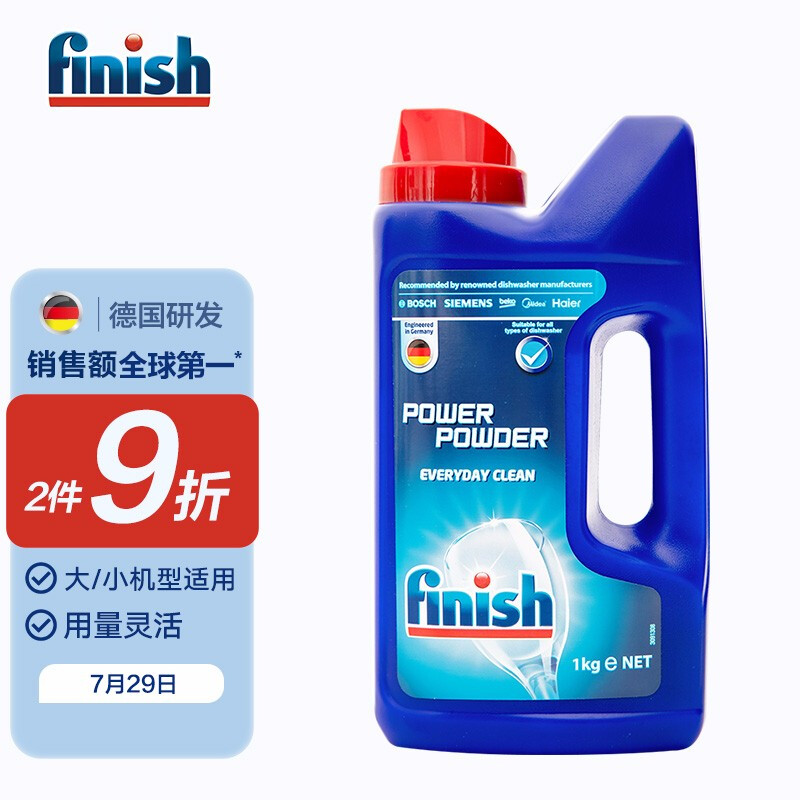 finish洗碗機(jī)專用洗滌粉1kg 洗碗粉 洗滌塊 洗滌劑 西門子美的松下老板海爾等適用