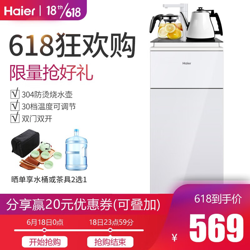 海尔（Haier）温热型饮水机全自动家用饮水机YR1682-CB（升级白)自动上水智能触控水开即停恒温保温