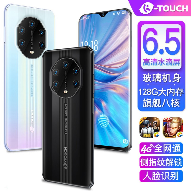 天语MT50Pro 八核智能手机 玻璃机身6.5英寸水滴全面屏双卡全网通4G游戏学生电信华为通用接口 陶瓷白 8GB+128GB