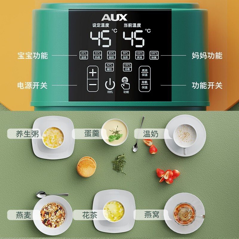 奥克斯（AUX）恒温水壶ACN-1810P1婴儿温奶器冲奶烧水壶 保温暖奶器1.3L调奶器科里斯绿升级款