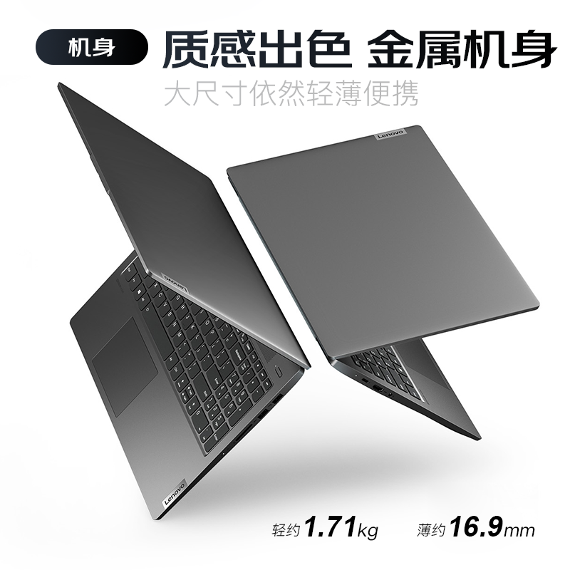 联想（Lenovo）小新Air15 2021款超轻薄办公游戏笔记本电脑 新锐龙R7-5700U八核 16G内存 512G高速固态 标配版 100%sRGB 高色域 全面屏