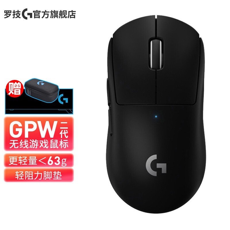 羅技 (G) PRO wireless 無線游戲鼠標(biāo)  宏電競送男友吃雞GPW二代GPXS狗屁王 GPW二代 黑色【升級款】