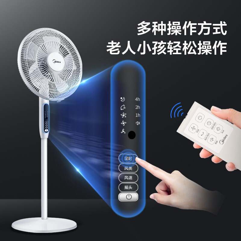 美的（Midea）電風(fēng)扇落地扇家用風(fēng)扇落地智能遙控電扇大風(fēng)量立式輕音風(fēng)扇 白色