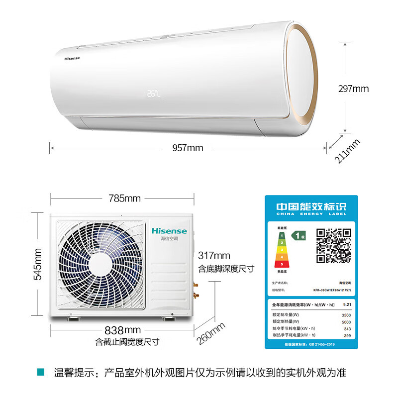 【新能效】海信（Hisense）1.5匹 新一级能效 变频冷暖 家用省电 自清洁 壁挂式空调挂机