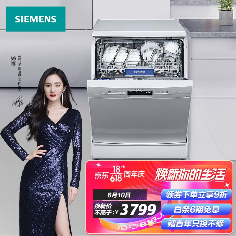 西门子(SIEMENS) 12套大容量 除菌独立式洗碗机家用 5D喷淋 双重烘干 SJ235W01JC (白色)